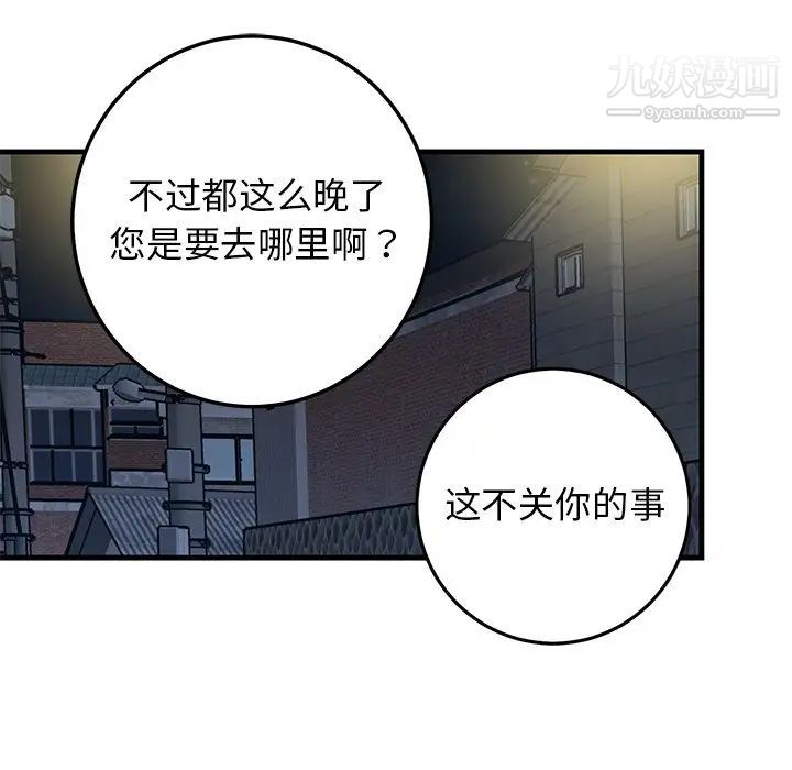 牵我手好吗第30话
