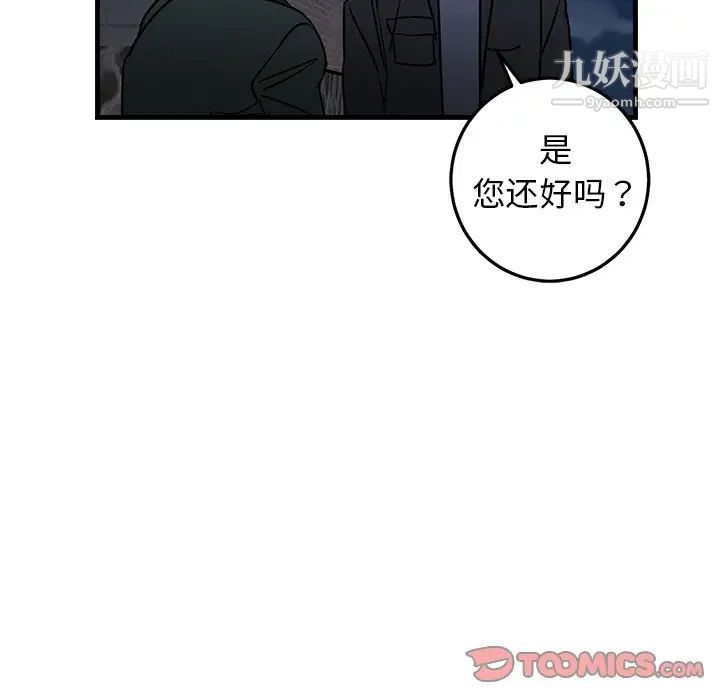 牵我手好吗第30话
