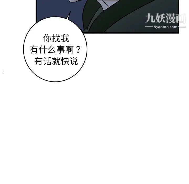牵我手好吗第30话