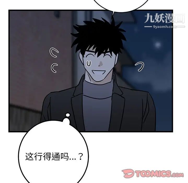 牵我手好吗第30话