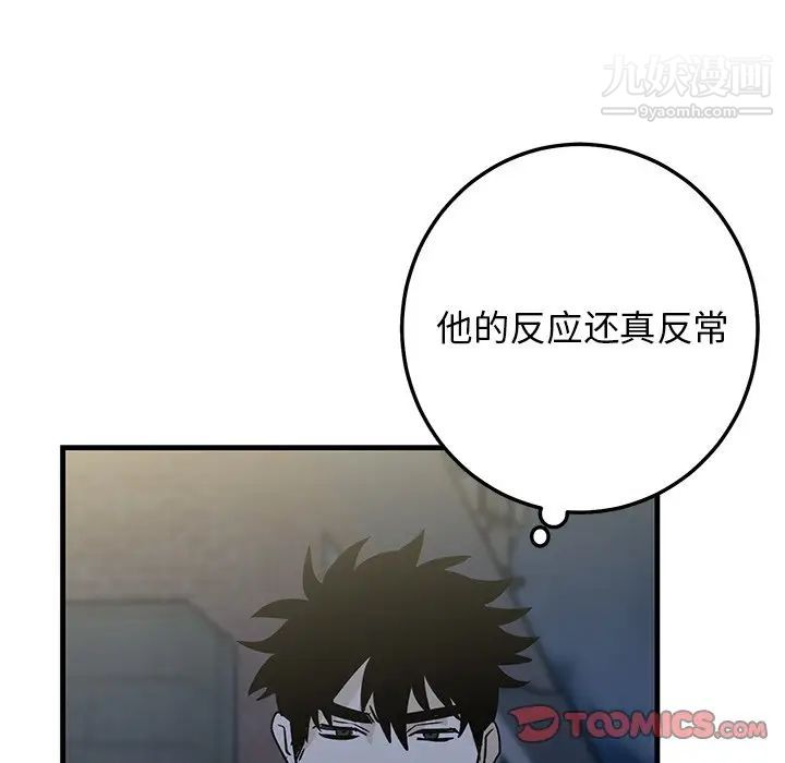 牵我手好吗第30话