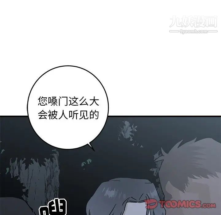 牵我手好吗第30话