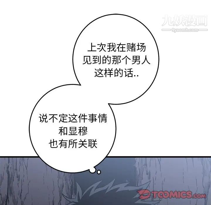 牵我手好吗第30话