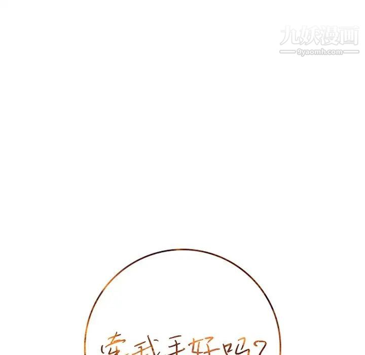 牵我手好吗第31话