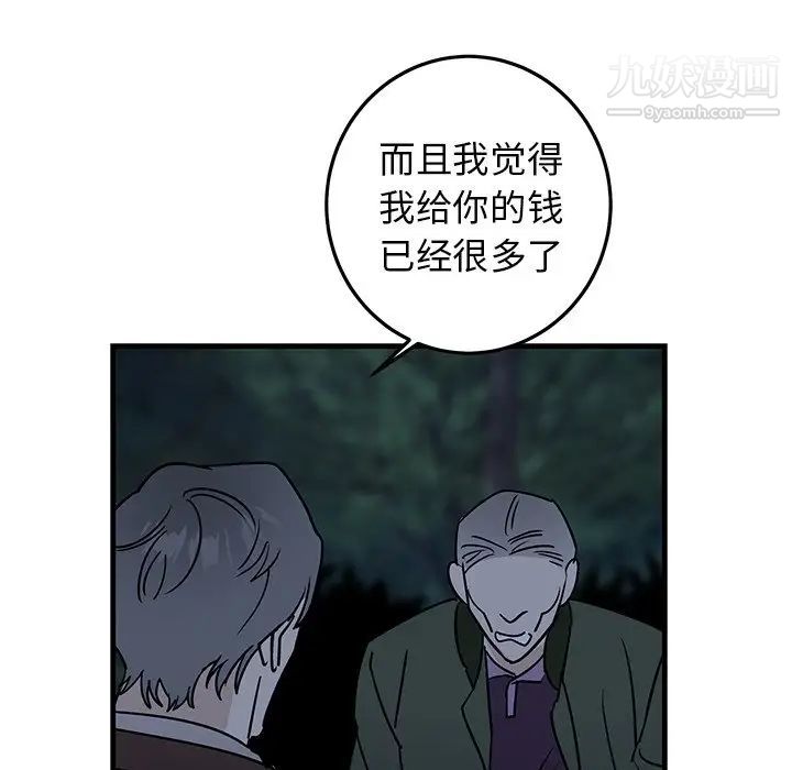 牵我手好吗第31话