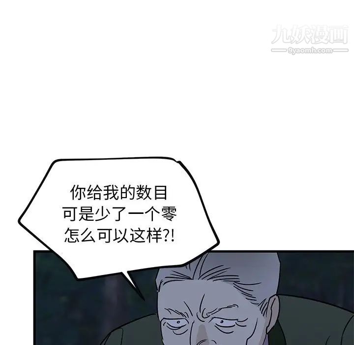 牵我手好吗第31话