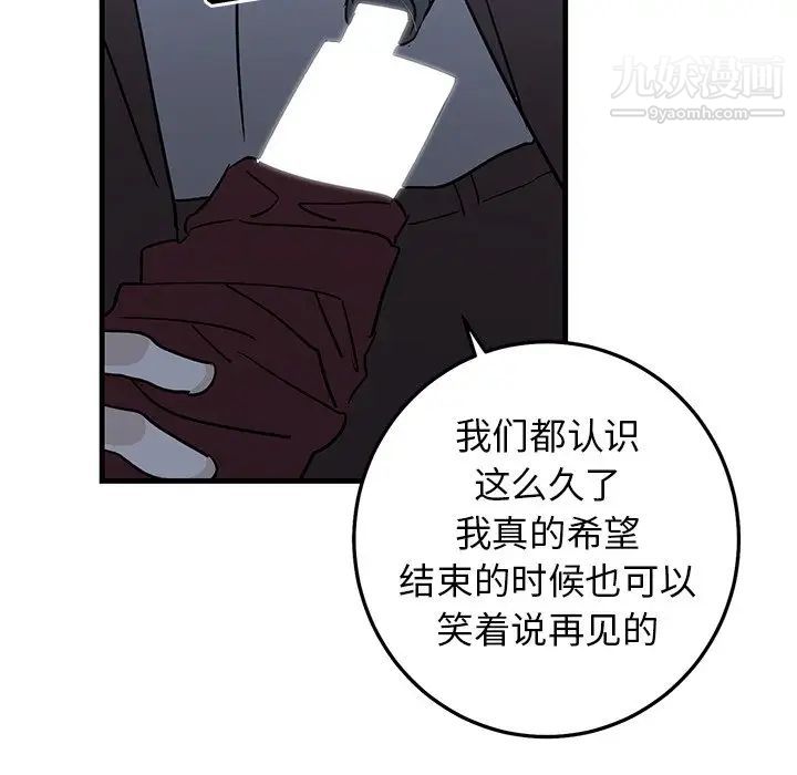 牵我手好吗第31话