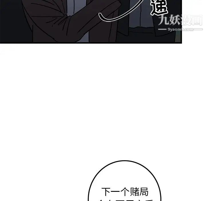 牵我手好吗第31话