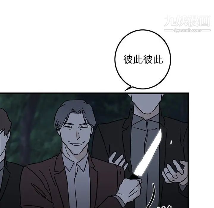 牵我手好吗第31话