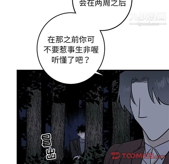牵我手好吗第31话