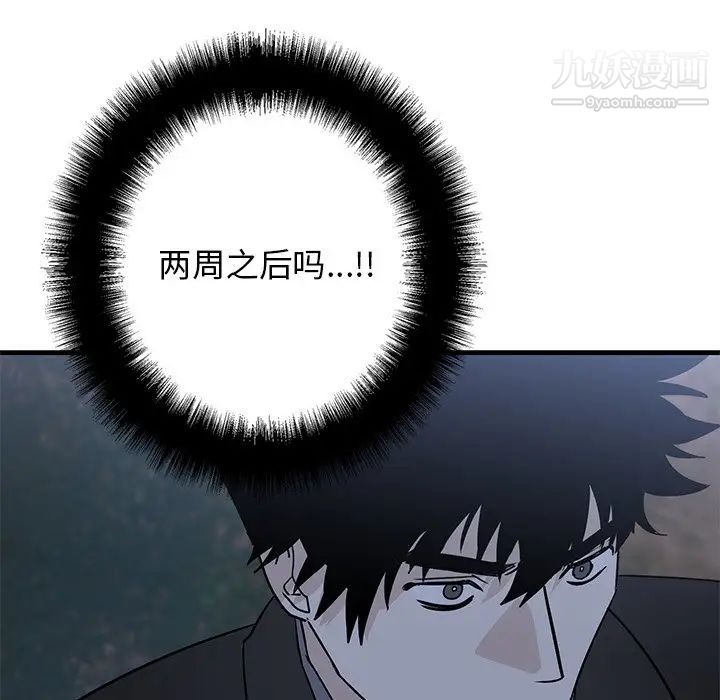 牵我手好吗第31话
