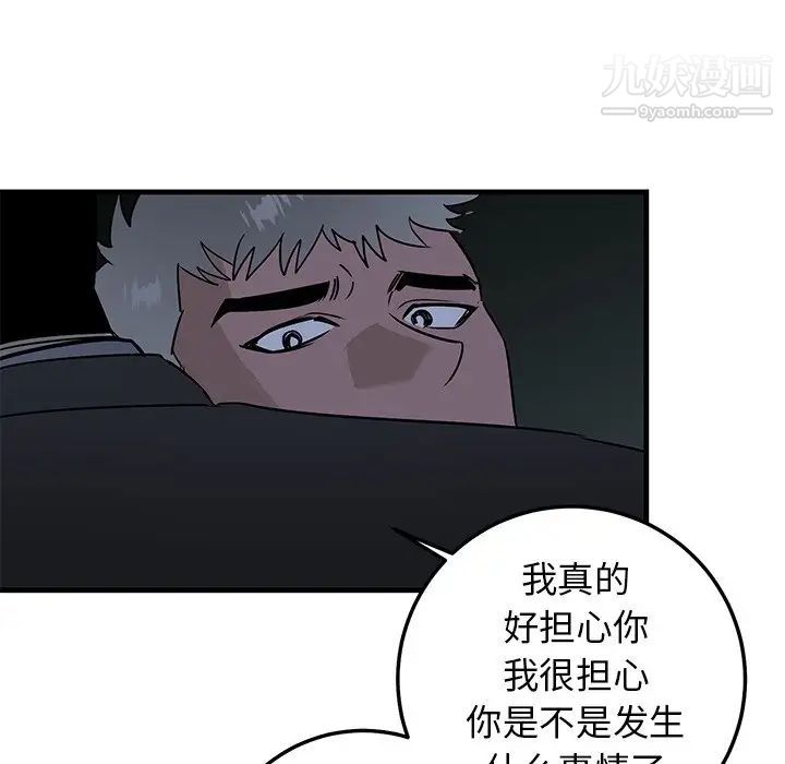 牵我手好吗第31话
