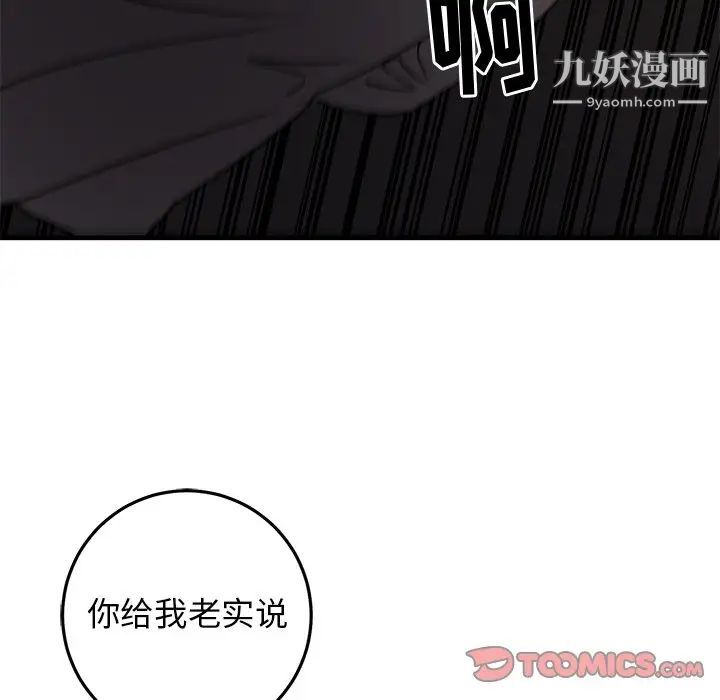 牵我手好吗第31话