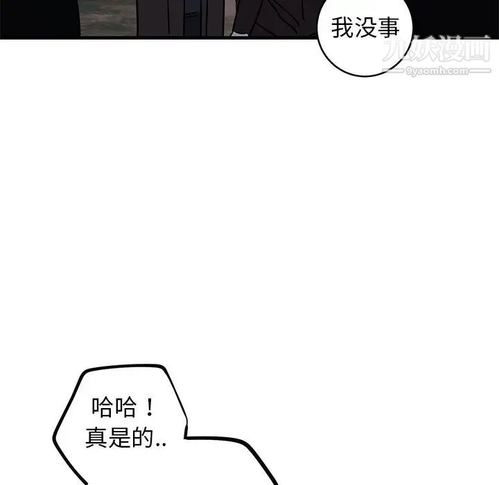 牵我手好吗第31话