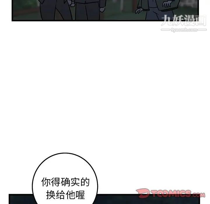 牵我手好吗第32话