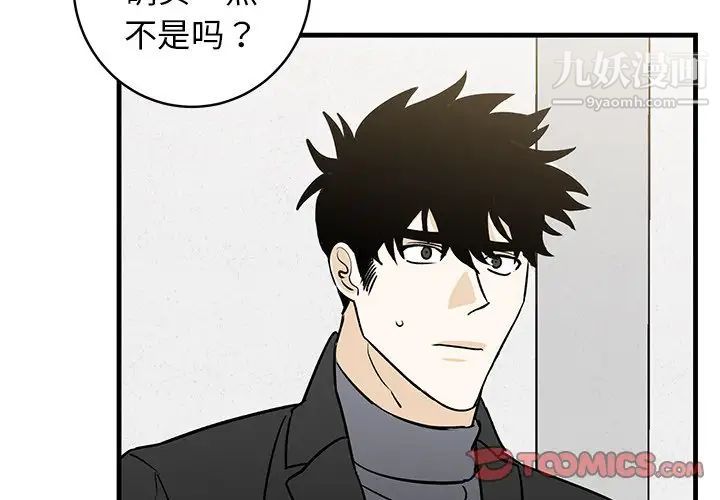牵我手好吗第33话