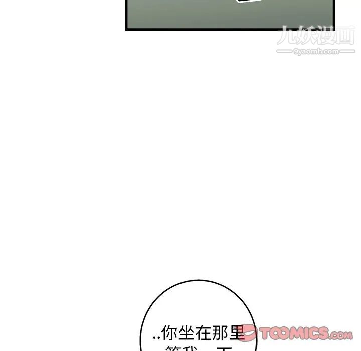 牵我手好吗第33话