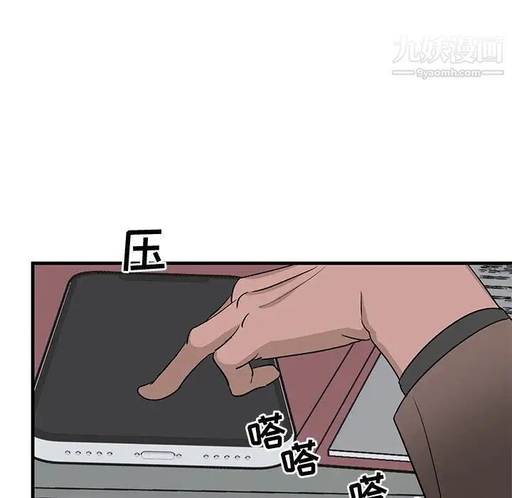 牵我手好吗第33话