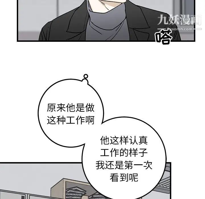 牵我手好吗第33话