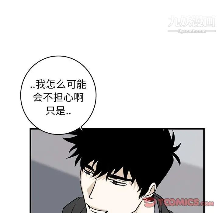 牵我手好吗第33话