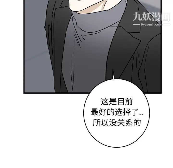 牵我手好吗第33话