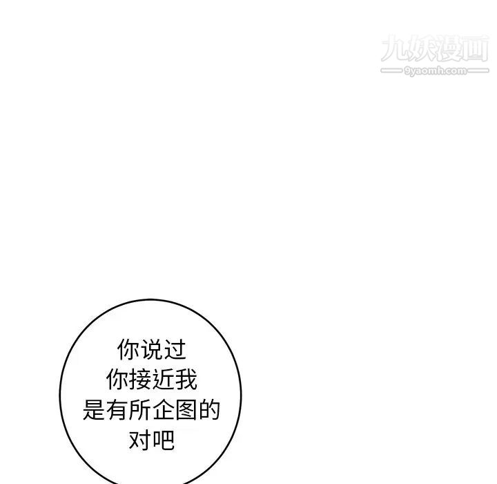 牵我手好吗第33话