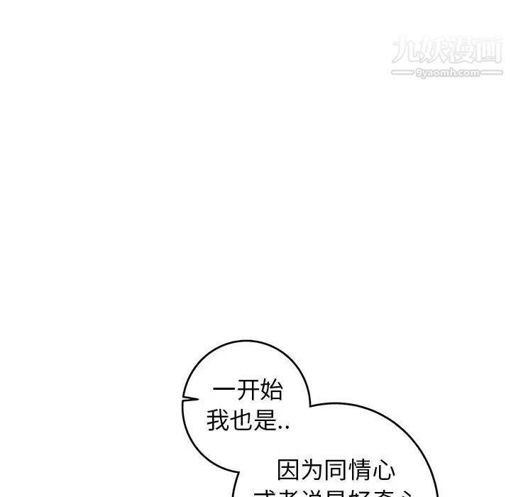 牵我手好吗第33话