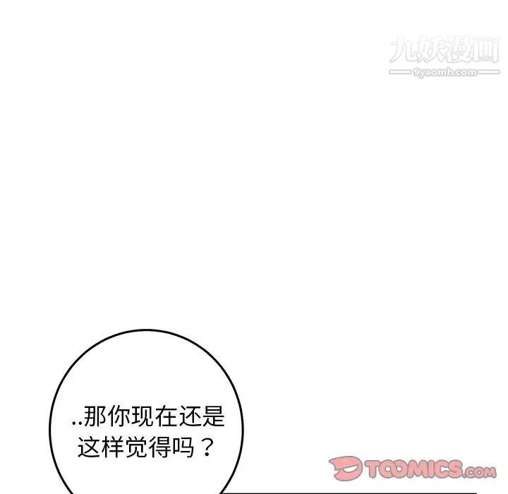 牵我手好吗第33话