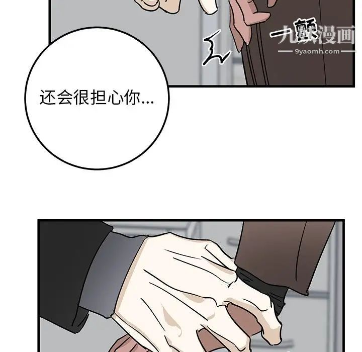 牵我手好吗第33话