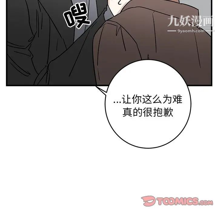 牵我手好吗第33话