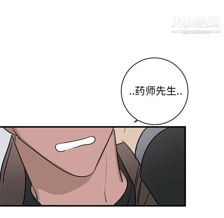 牵我手好吗第33话