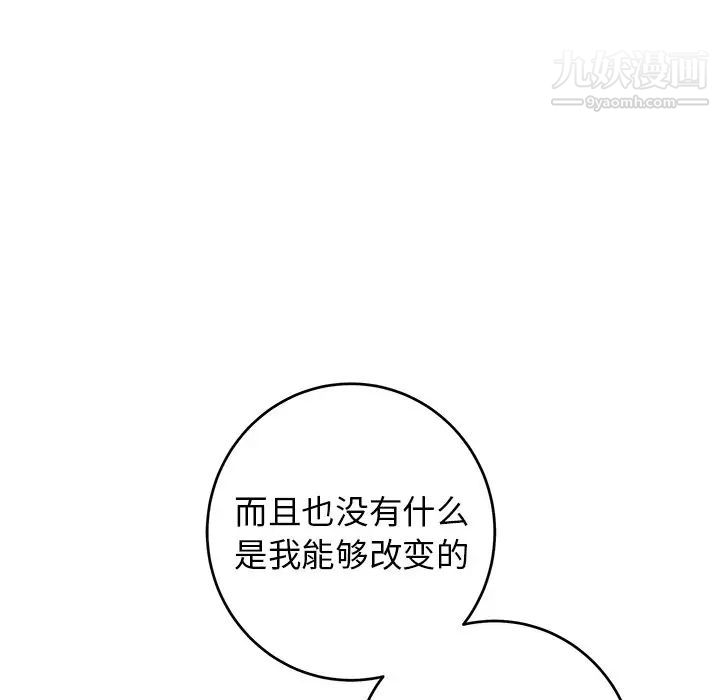 牵我手好吗第33话
