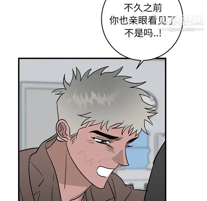 牵我手好吗第33话
