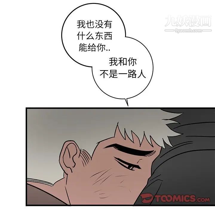 牵我手好吗第33话
