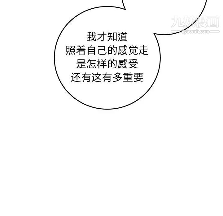 牵我手好吗第33话
