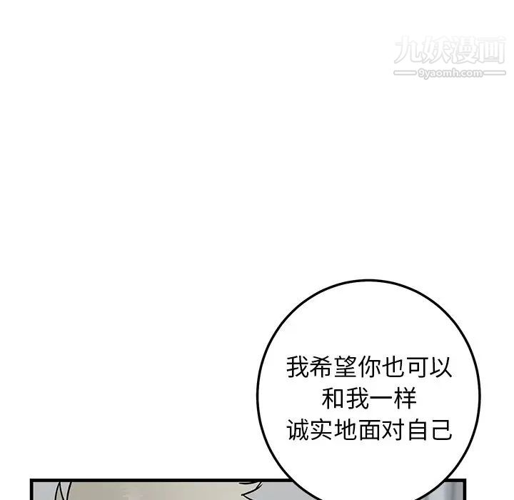 牵我手好吗第33话