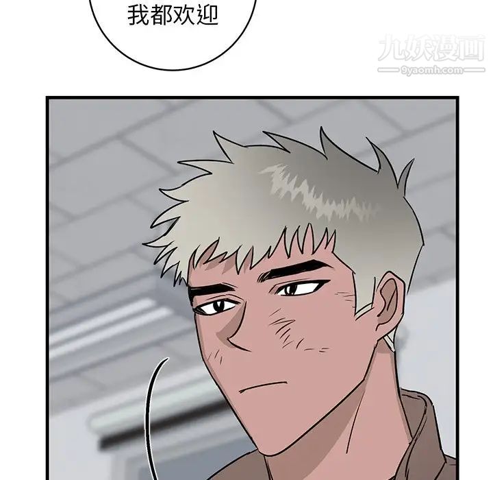 牵我手好吗第33话