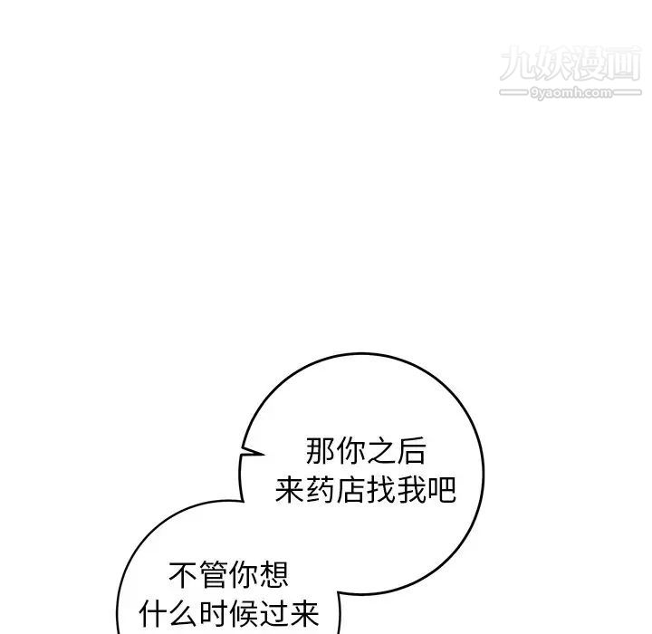 牵我手好吗第33话
