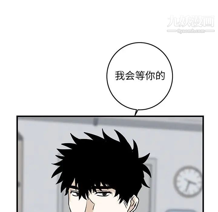 牵我手好吗第33话