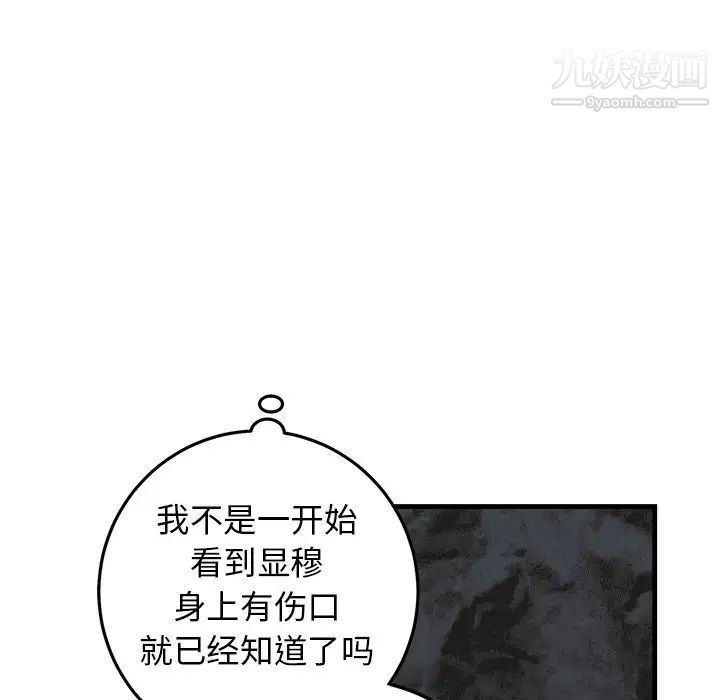 牵我手好吗第33话