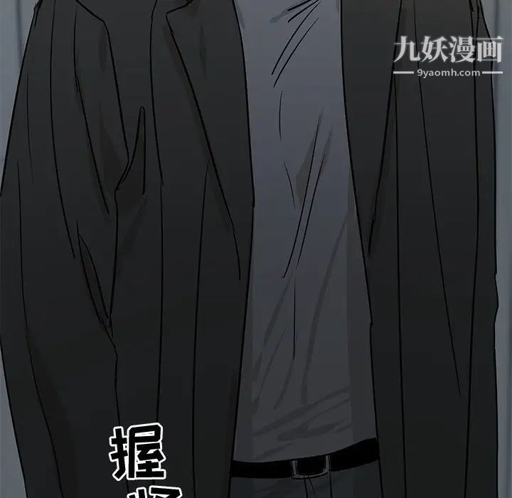牵我手好吗第33话