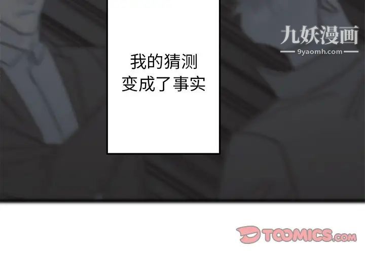 牵我手好吗第34话