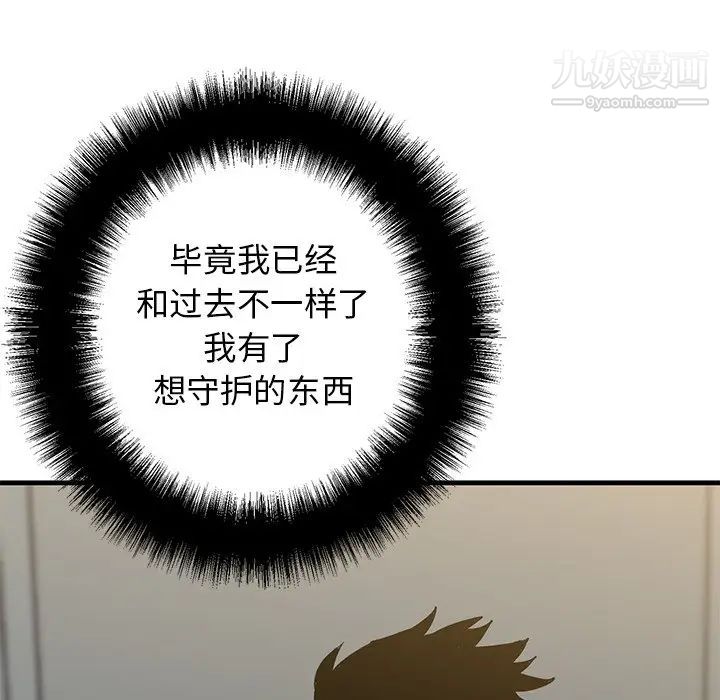 牵我手好吗第34话