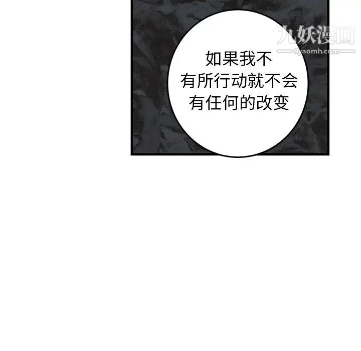 牵我手好吗第34话