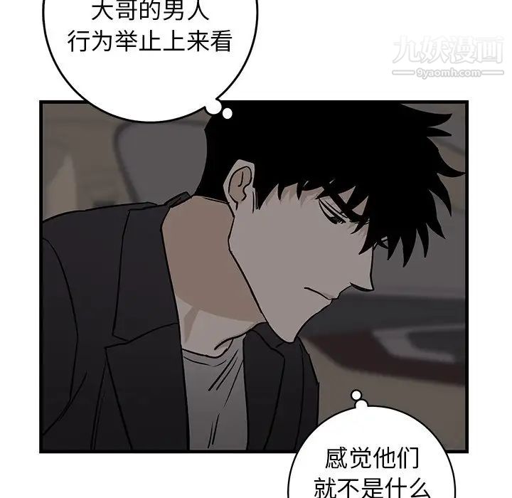 牵我手好吗第34话