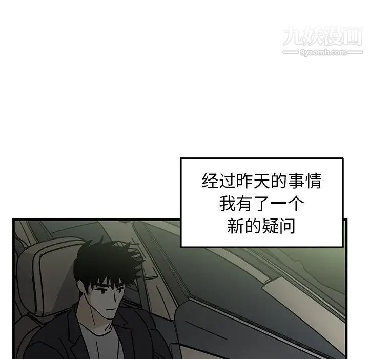 牵我手好吗第34话