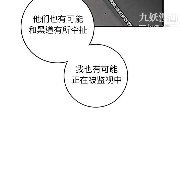 牵我手好吗第34话