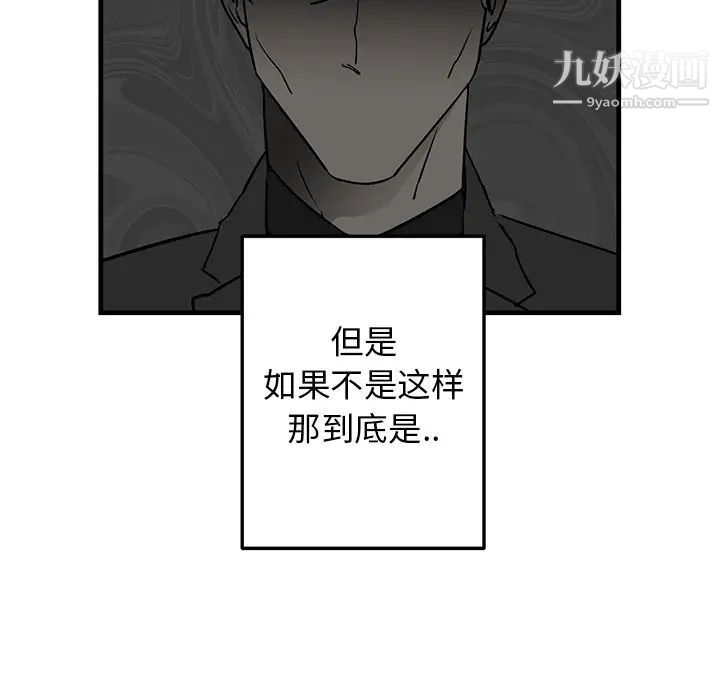 牵我手好吗第34话