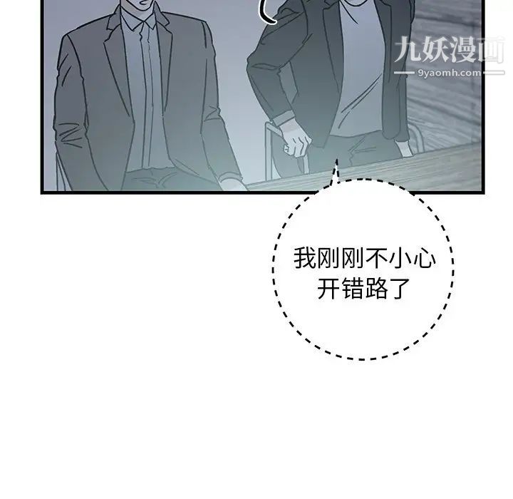 牵我手好吗第34话