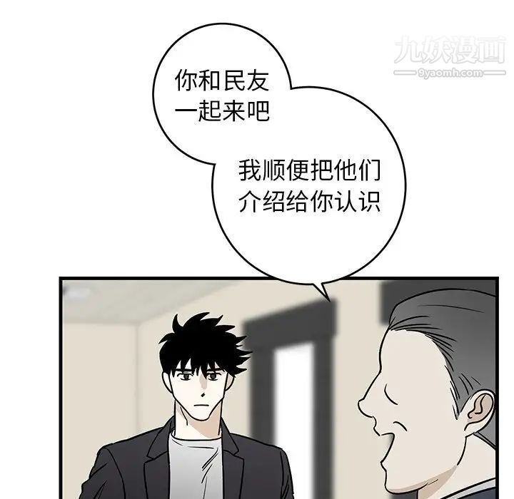 牵我手好吗第34话